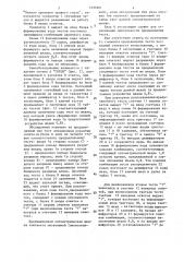 Устройство для автоматизированного определения и регистрации остроты зрения (патент 1333301)