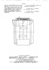 Бесфланцевое соединение труб (патент 687304)