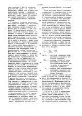 Хроматограф (патент 1462188)