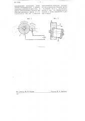 Способ образования фасок на зубцах зубчатых барабанов (патент 76452)