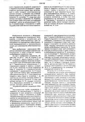 Устройство для укладки длинномерных цилиндрических изделий в тару (патент 1684196)