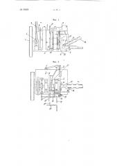 Автоматический станок для запрессовки металлических контактов на трубках неметаллических сопротивлений (патент 65432)