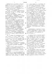 Устройство для подачи многослойного настила к вырубочному прессу (патент 1381048)