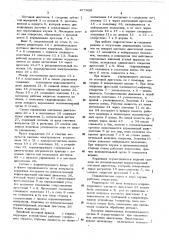 Линейный шаговый привод (патент 477820)