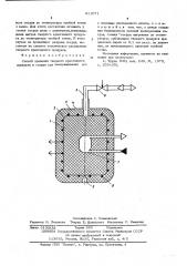 Способ хранения твердого криогенного продукта (патент 611071)