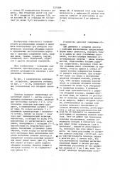 Локатор муфт и дефектов обсадных колонн скважин (патент 1270304)