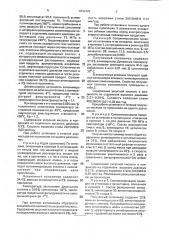 Способ получения сополимеров этилена (патент 1659425)