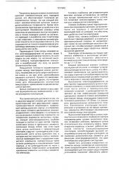 Двухэлектродная головка для контактной сварки (патент 1731542)