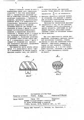 Форсунка (патент 1100010)