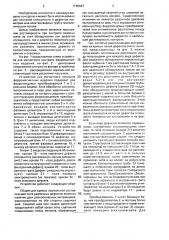 Устройство для магнитного контроля ферромагнитных изделий (патент 1583827)