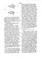 Способ получения транс- @ -5-алкил-4,4а,5,6,7,8,8 @ ,9- октагидро-2н-пиррол-[3,4- @ ]-хинолинов или их аддитивных солей кислоты (патент 978729)