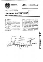 Способ борьбы с эрозией почв на трелевочных волоках (патент 1064877)