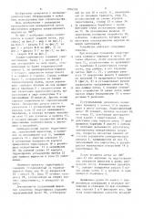 Захват-кантователь (патент 1204539)