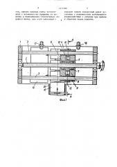 Устройство для перемещения груза (патент 1472386)