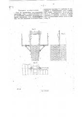 Леса на кронштейнах для возведения кирпичных стен (патент 29242)