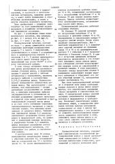 Пневматический питатель (патент 1456350)