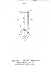 Устройство для получения фасонных отливок (патент 763035)