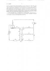 Способ получения холода и холодильная компрессионная установка для осуществления этого способа (патент 129207)