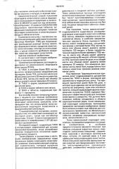 Композиция, обладающая противогиперхолестеринемическим действием (патент 1837879)