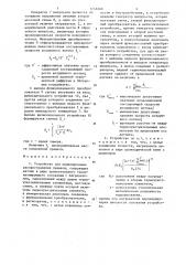 Устройство для моделирования распространения примеси (патент 1249466)