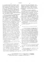 Способ получения 5-фторцитозина (патент 578873)
