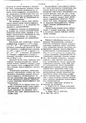 Цифровая сейсмичекая станция (патент 661465)