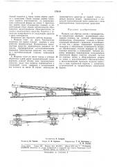 Машина для обрезки сучьев с предварительно поваленных деревьев (патент 179114)