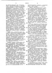 Этикетировочная машина (патент 982534)