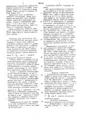 Устройство для круговой хроматографии в тонком слое сорбента (патент 890238)