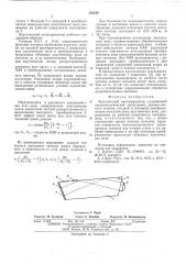 Акустический автокоррелятор (патент 556448)