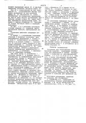 Установка для изготовления железобетонных изделий (патент 642276)