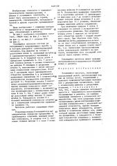 Качающийся питатель (патент 1425139)