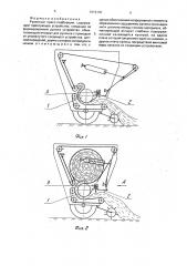 Рулонный пресс-подборщик (патент 1819130)