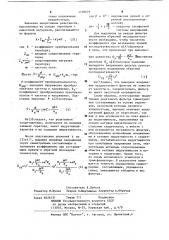 Фильтр симметричных составляющих (патент 1109679)