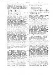 Цифровой компандер (патент 1427575)