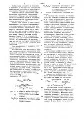 Способ определения диффузионной способности гематопаренхиматозного барьера для кислорода (патент 1120965)