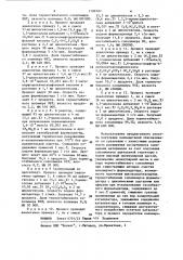 Способ получения полиацеталей (патент 1188182)