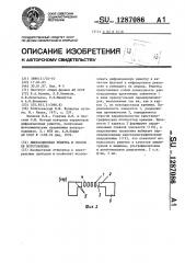 Дифракционная решетка и способ ее изготовления (патент 1287086)