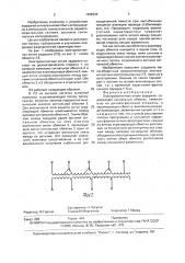 Электромагнитная линия задержки (патент 1626333)