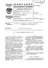 Способ внедоменной обработки чугуна (патент 386567)