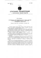 Устройство для прокачки масла через систему смазки во время запуска и прогрева поршневого двигателя (патент 78665)