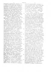Устройство для телеизмерения и телесигнализации (патент 736154)