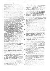 Автономный инвертор (патент 511667)