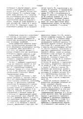 Стенд для испытания изделий на воздействие затухающих колебаний (патент 1523934)