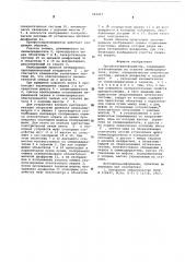 Ортотрансформатор (патент 594407)