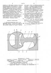 Плоскоколовратный насос (патент 983316)