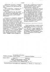 Способ диагностики гингивита (патент 1410951)