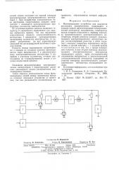Многоканальное устройство для получения диссипанта распределения (патент 550595)