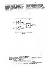 Устройство для поддержания заданного соотношения скоростей в многодвигательном электроприводе (патент 1077040)
