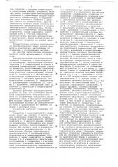 Электромагнитный металлоискатель (патент 656012)